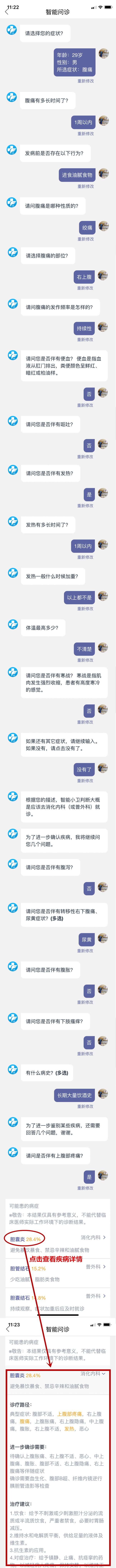 人卫临床助手APP：临床医生学习成长，辅助诊疗的智慧助手，荟萃权威医学知识，融合大数据人工智能技术，全新版本隆重上线，敬请使用