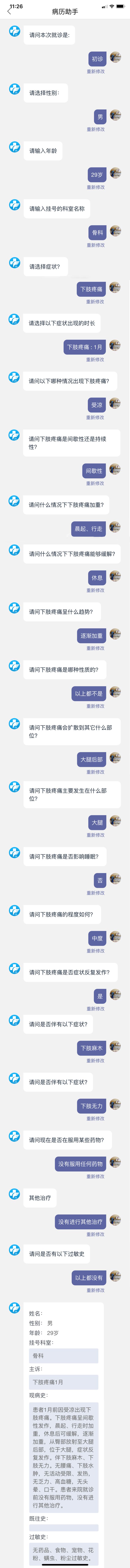 人卫临床助手APP：临床医生学习成长，辅助诊疗的智慧助手，荟萃权威医学知识，融合大数据人工智能技术，全新版本隆重上线，敬请使用