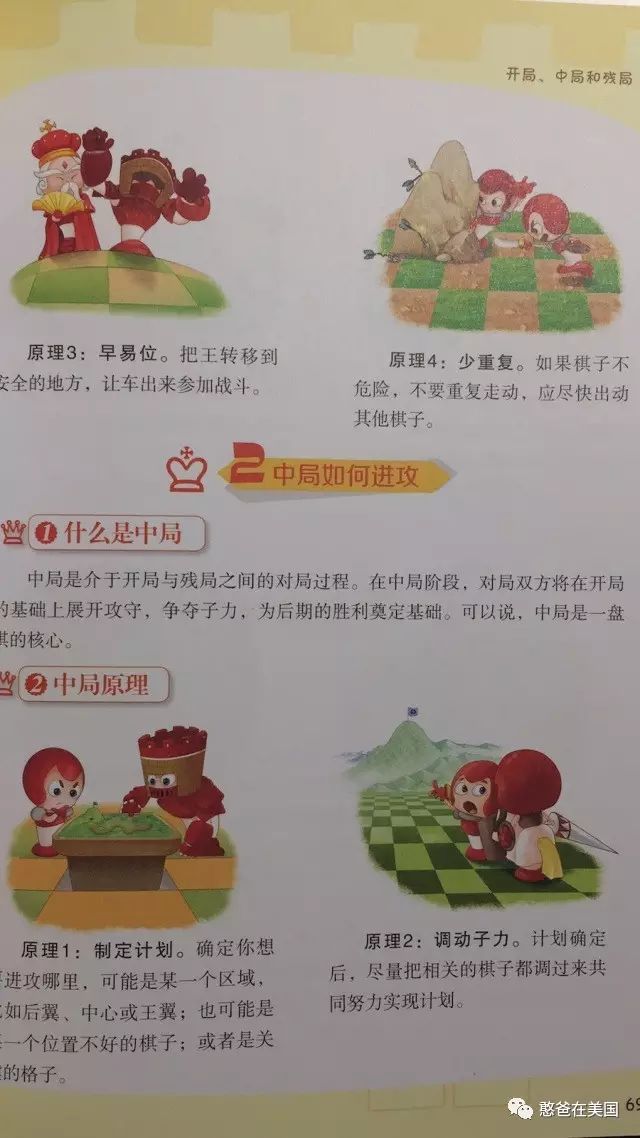 小孩练专注力学习哪种棋比较好,什么棋最能锻炼孩子思维