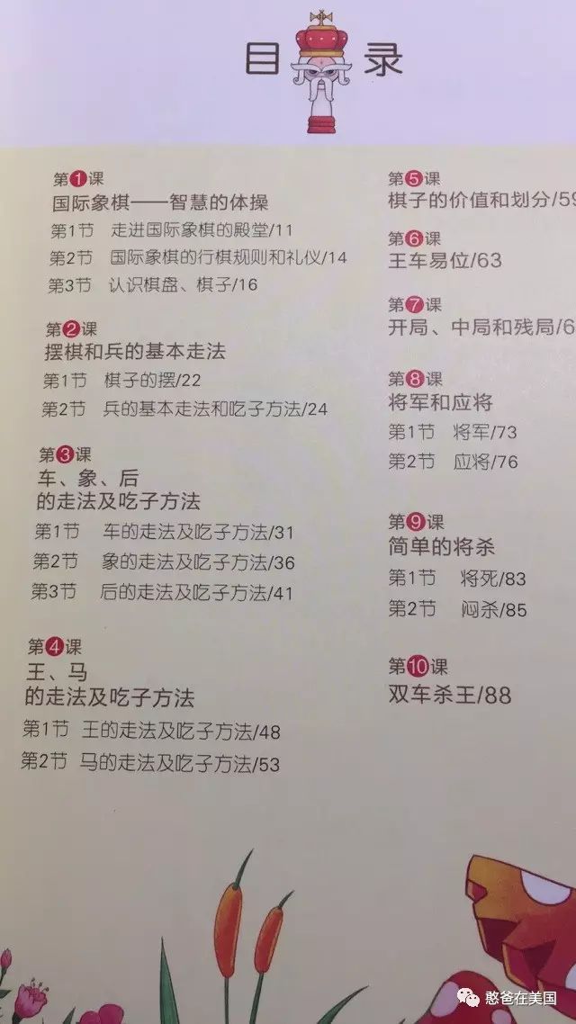 小孩练专注力学习哪种棋比较好,什么棋最能锻炼孩子思维