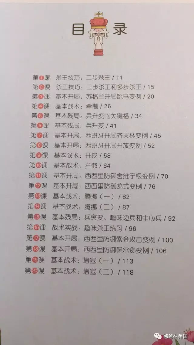 小孩练专注力学习哪种棋比较好,什么棋最能锻炼孩子思维