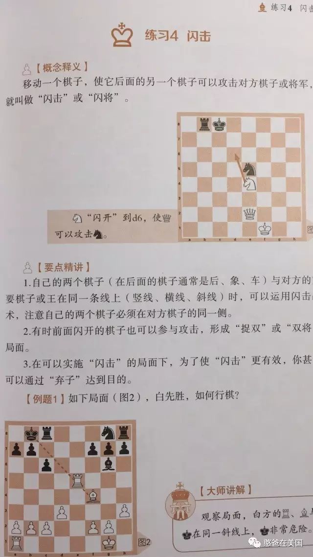 小孩练专注力学习哪种棋比较好,什么棋最能锻炼孩子思维
