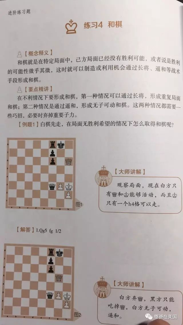小孩练专注力学习哪种棋比较好,什么棋最能锻炼孩子思维