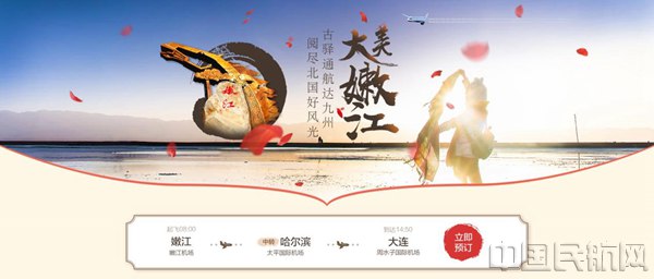 华夏航空小程序,华夏航空优惠小程序