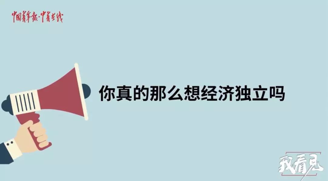 不做啃老族动画,不做啃老族活得有尊严