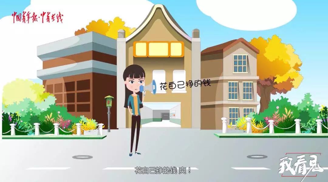 不做啃老族动画,不做啃老族活得有尊严