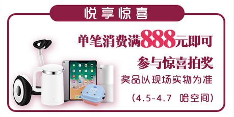大促已直击灵魂！哈尔滨这家商场帮你省出“五一”机票钱