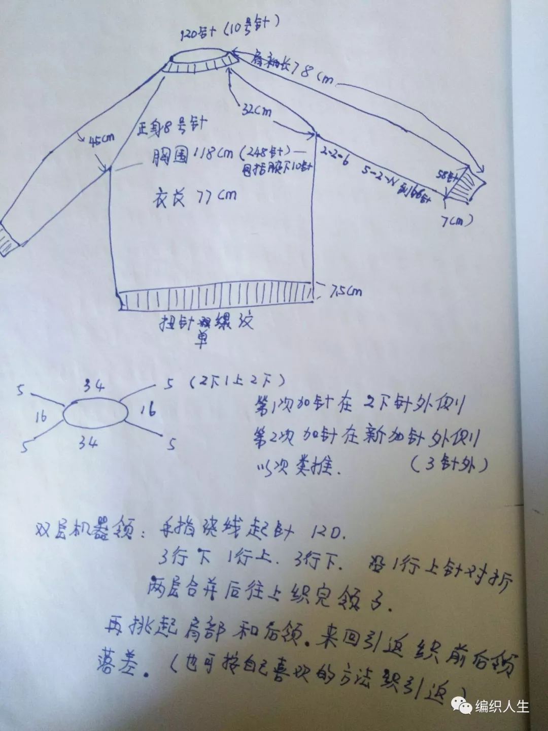朱一龙同款毛衣刺绣方法,朱一龙白色毛衣编织教程