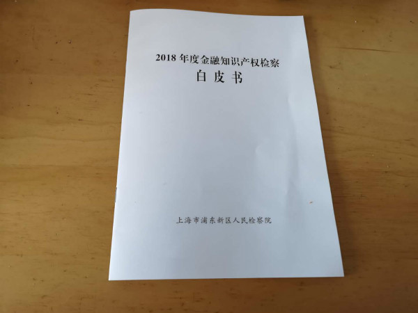 上海金融非法集资案件,上海浦东高利放贷非法经营案
