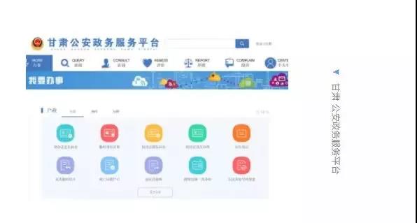 甘肃出入境证怎么申请,甘肃办护照需要的材料