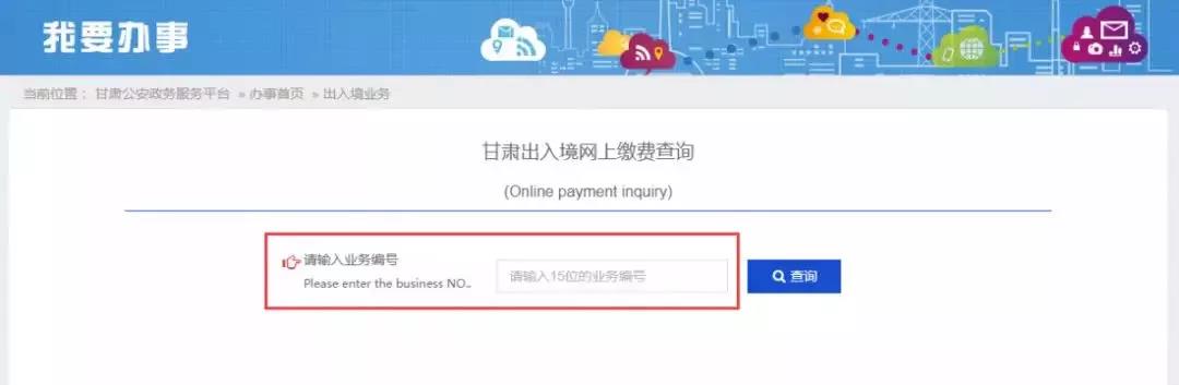 甘肃出入境证怎么申请,甘肃办护照需要的材料