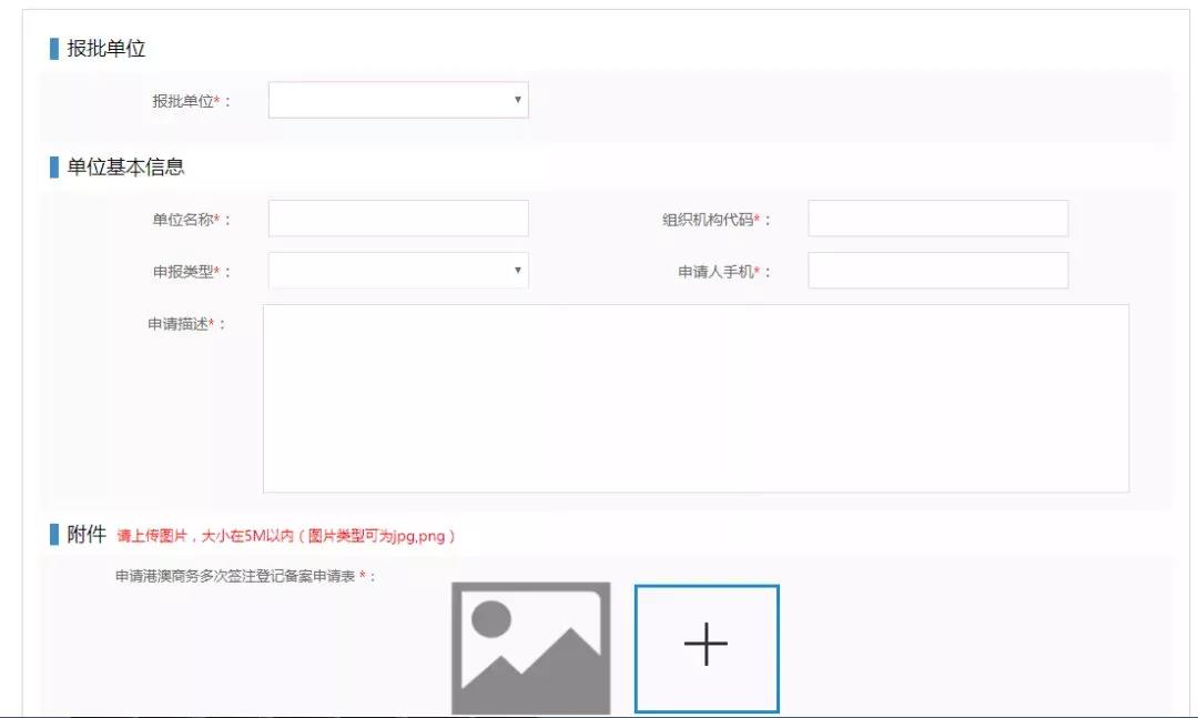 甘肃出入境证怎么申请,甘肃办护照需要的材料