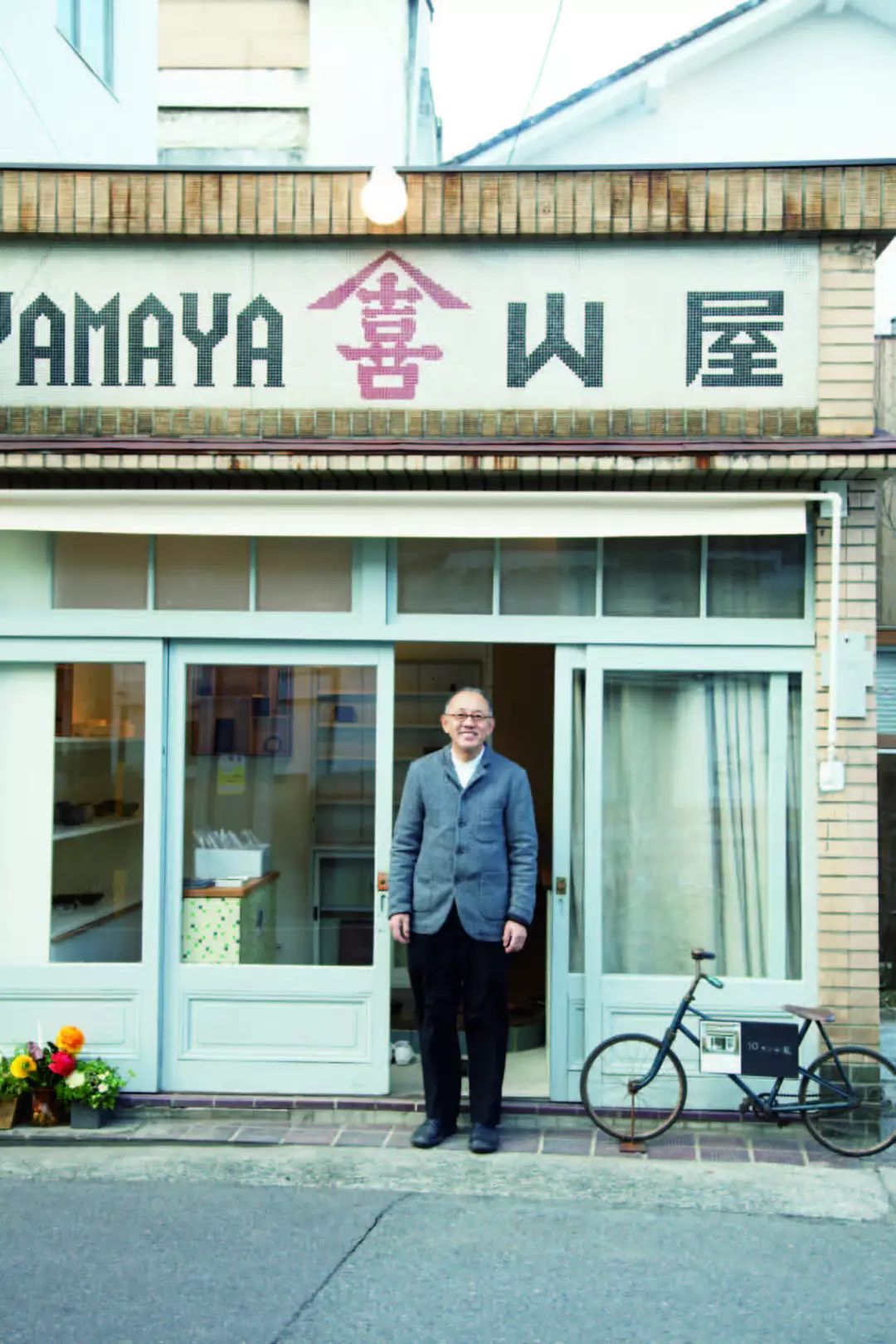 文艺中年的开店指南：小、可、爱