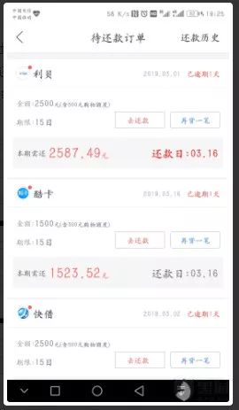 【3·15追踪】融360法人悄然变更，“714高炮”3·15后仍屡禁不止？