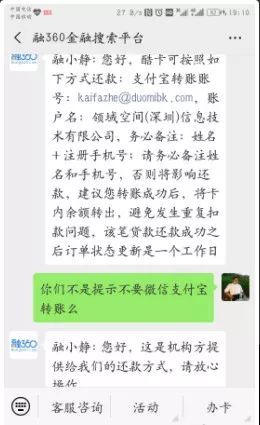 【3·15追踪】融360法人悄然变更,“714高炮”3·15后仍屡禁不止?