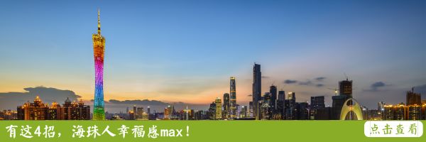 认准海珠这家医院，从此生娃不用再忍十级阵痛痛痛痛痛！