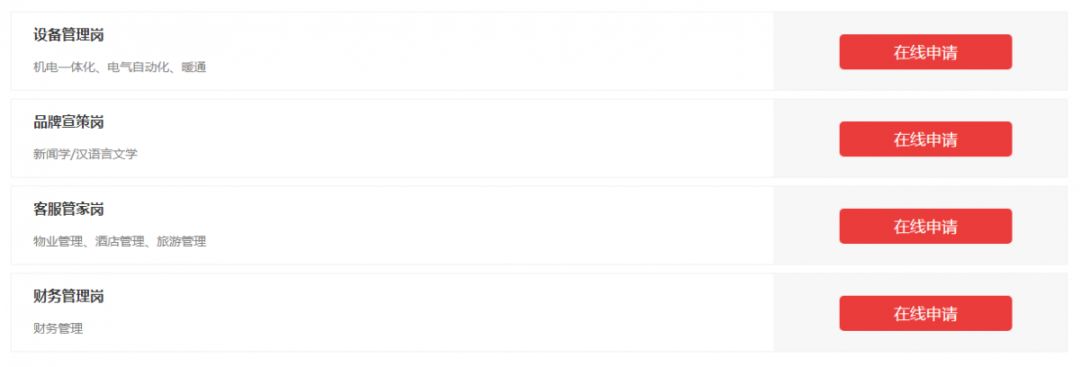 中海地产校园招聘,校招中海