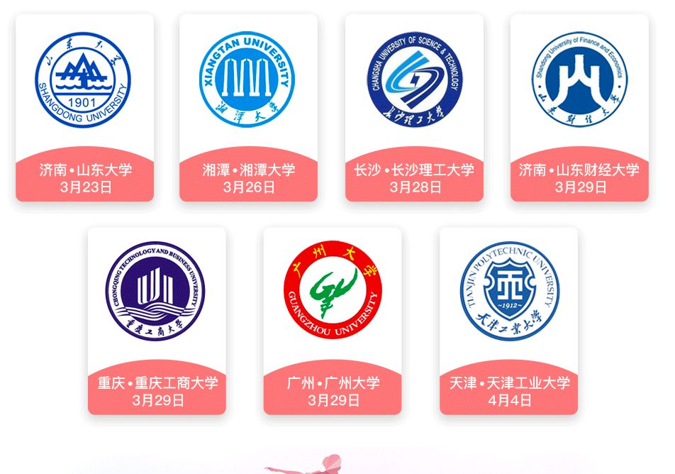 中海地产校园招聘,校招中海