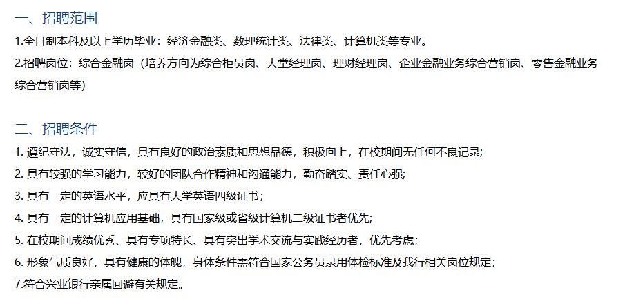 中海地产校园招聘,校招中海