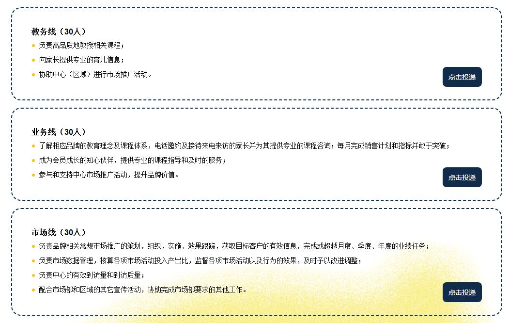 中海地产校园招聘,校招中海