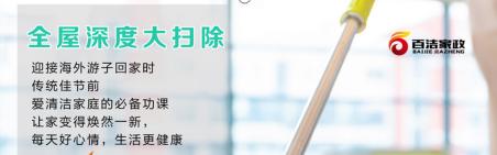 家政保洁白墙脏怎么清洁,保洁白墙污渍