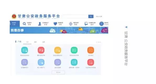 甘肃出入境互联网便民服务平台,甘肃出入境最新政策