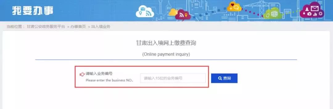 甘肃出入境互联网便民服务平台,甘肃出入境最新政策