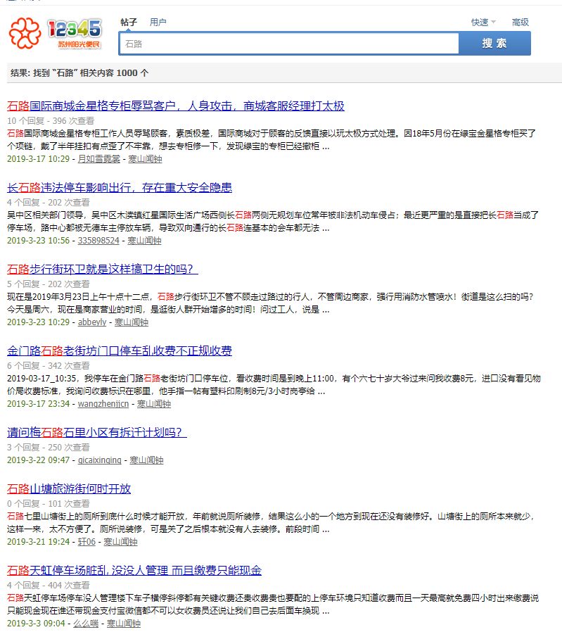 王者归来苏州完整视频,王者归来苏州