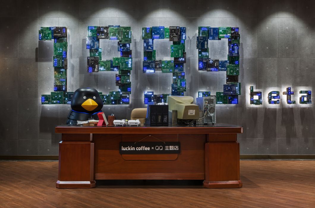 在QQ和luckin的主题店，我听见99年互联网创业浪潮的回声