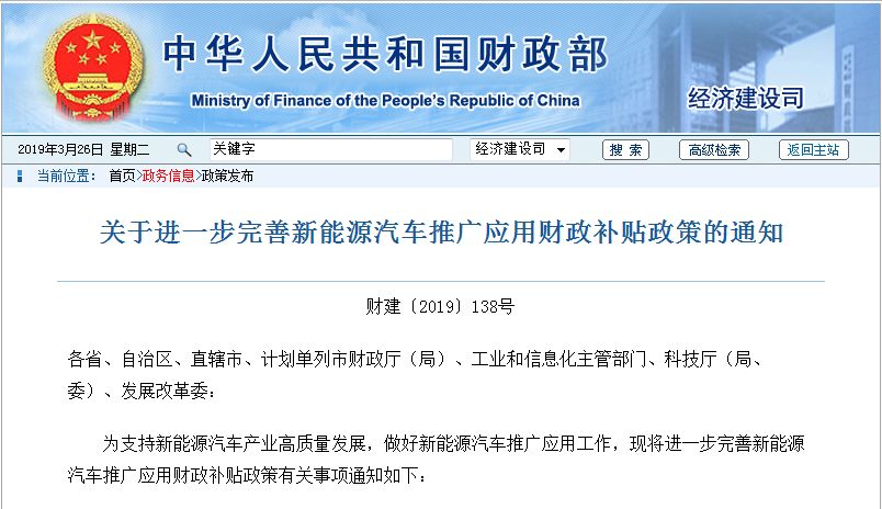 新能源汽车补贴涨价,国补新能源汽车补贴最新