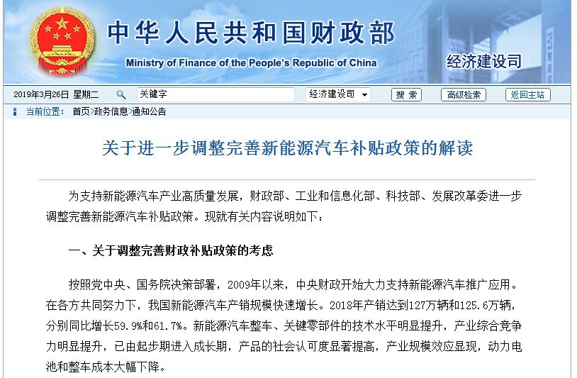 新能源汽车补贴涨价,国补新能源汽车补贴最新