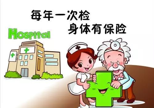 优惠30%！2019年全县女职工健康检查已经开始！