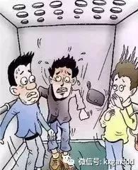 电梯被困如何自救温馨提示,被困电梯如何自救安全教育