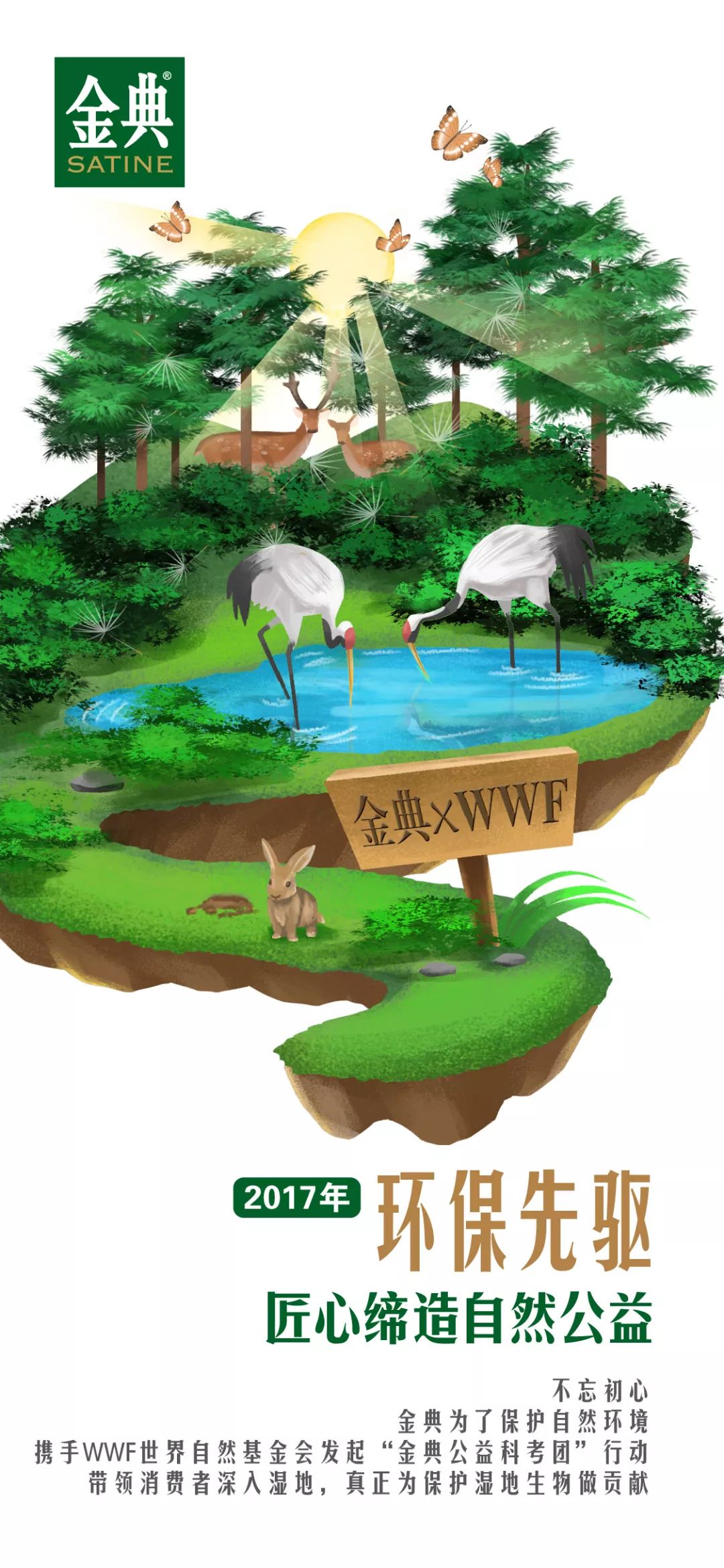 金典有机奶2021年,金典有机奶致敬经典