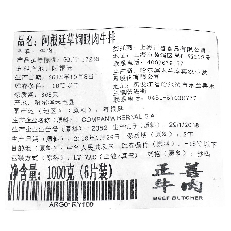 原切牛排怎么达到合成牛排那么嫩,正善牛肉哥牛排做法