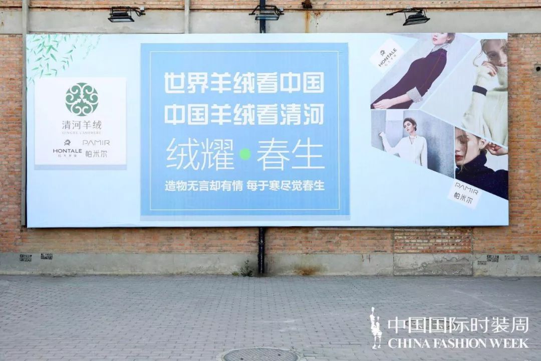 清河县羊绒时装周,2021中国国际时装周清河羊绒