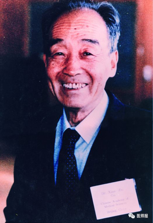 【医学大家】谷铣之——良医良师益友肿瘤放疗先驱