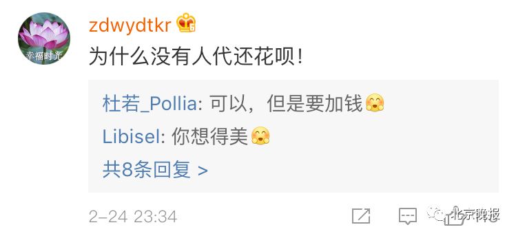 代喝奶茶代吃火锅收费,代喝奶茶代吃炸鸡