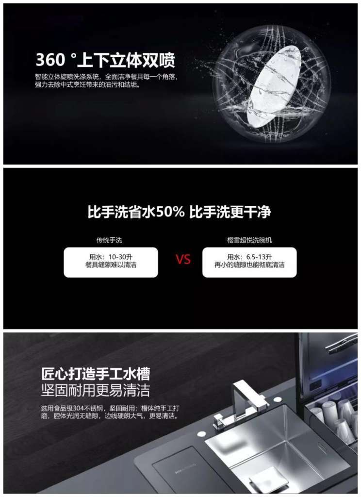 樱雪洗碗机2302烘干,樱雪洗碗机多少钱