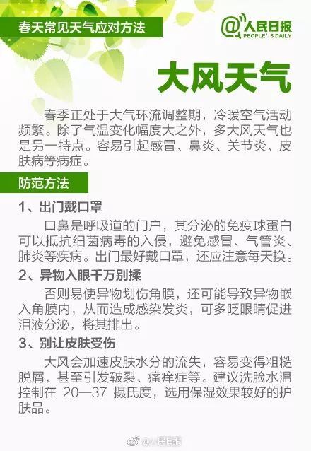 周末有雨新一轮冷空气来袭,即将迎接未来几天的冷空气