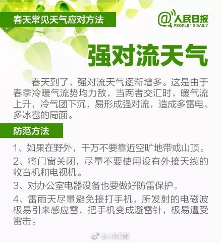 周末有雨新一轮冷空气来袭,即将迎接未来几天的冷空气