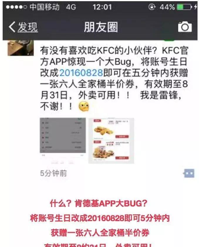 如何一分钱买肯德基全家桶,怎么去买肯德基全家桶不尴尬