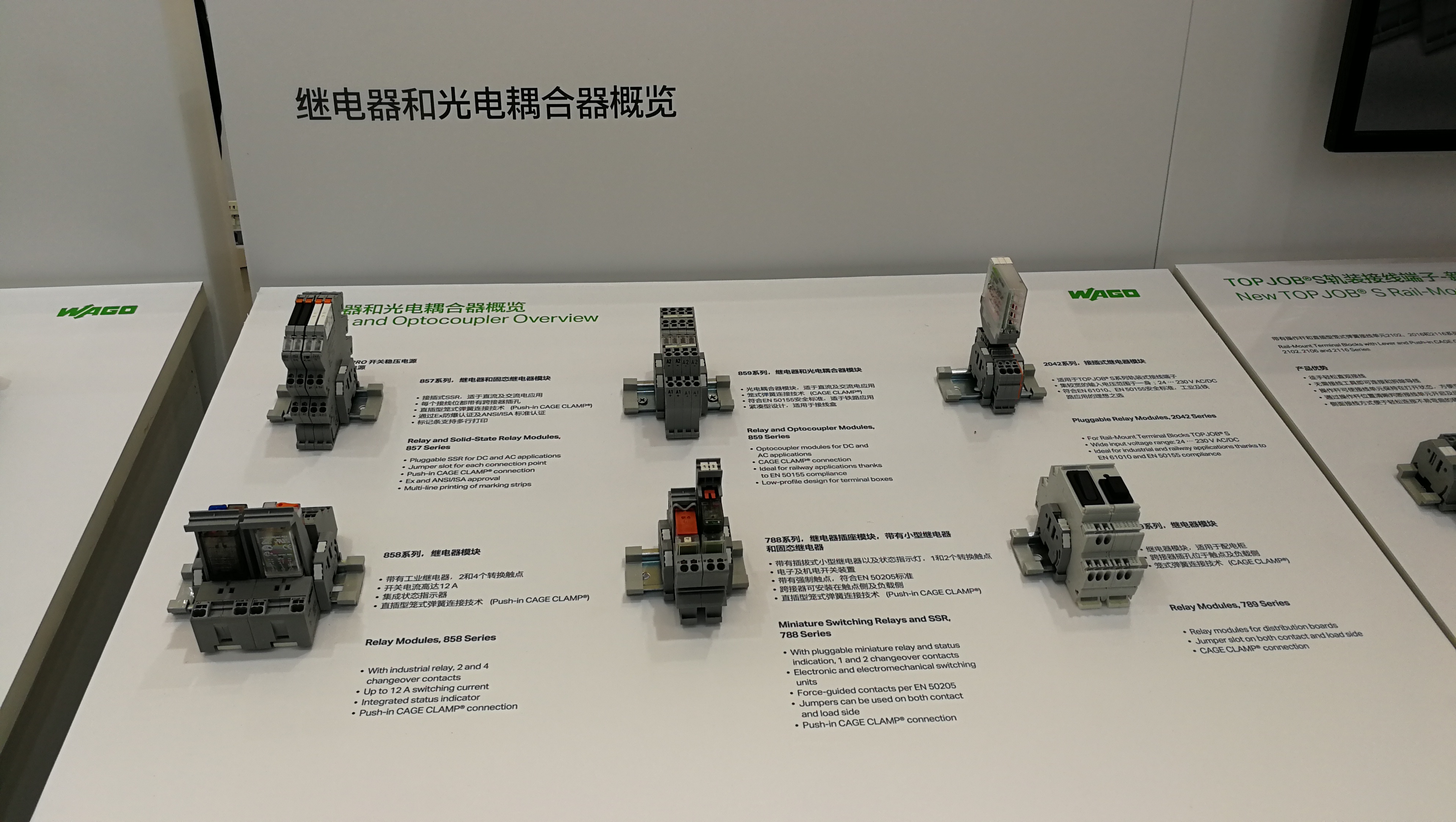 万可连接器厂家,万可电线连接器