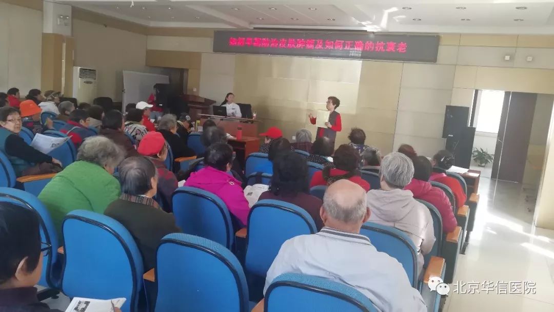 皮肤科健康讲座,皮肤健康公益讲座