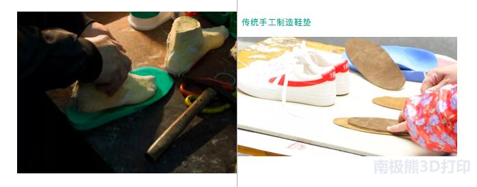 eSUN易生3D打印矫形鞋垫诚招代理加盟商,承接鞋垫3D打印服务