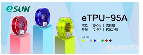 eSUN易生3D打印矫形鞋垫诚招代理加盟商,承接鞋垫3D打印服务