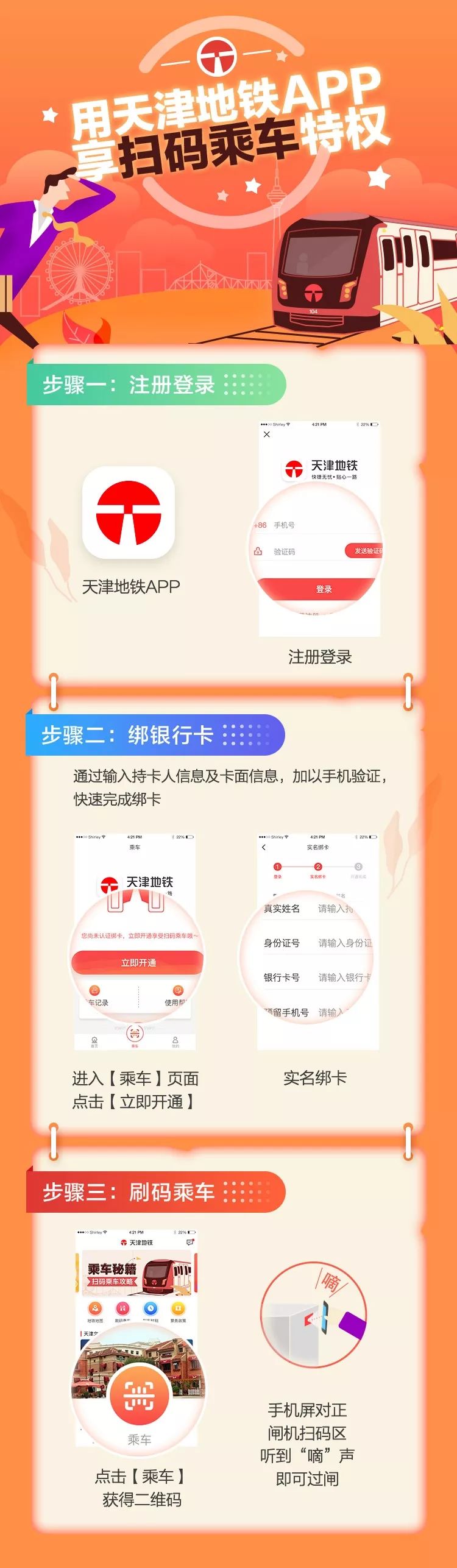 天津9.22坐地铁免费吗,天津坐地铁买票流程视频