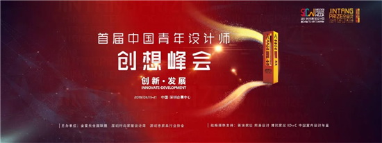 中国女设计师金堂奖,女性的魅力展现