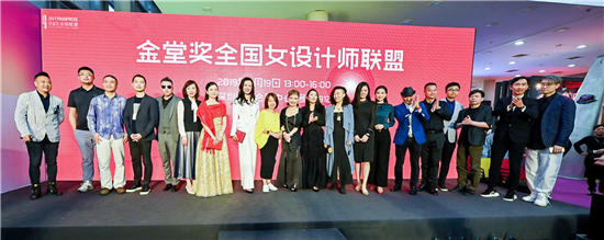 中国女设计师金堂奖,女性的魅力展现