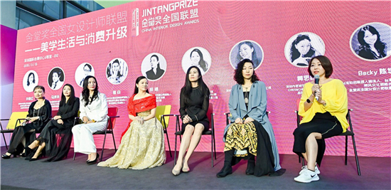 中国女设计师金堂奖,女性的魅力展现